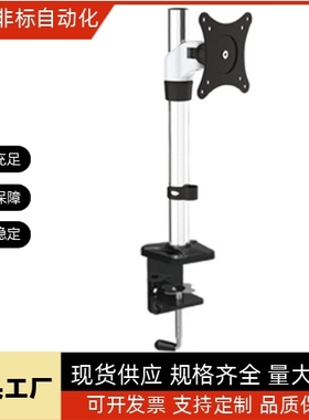 WEAT/WEAS/WEBT/WEBS/WECT/WETS/WHB/WHC/WMMA/显示器支架