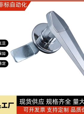 把手锁LCKC-14/LCKD 冷藏柜锁 带防水防尘盖 配电柜锁 工业锁