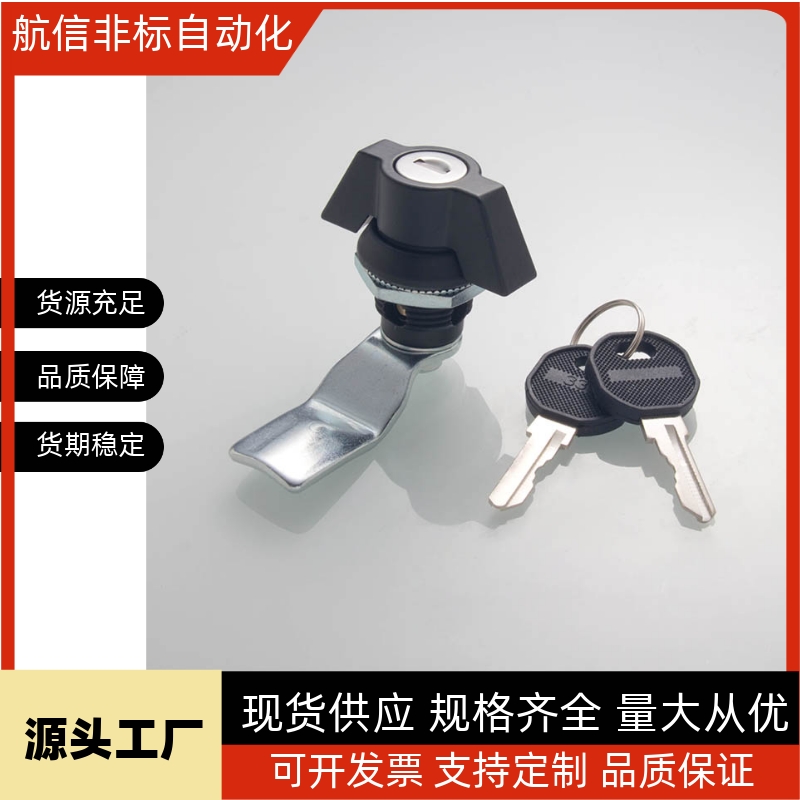 XAS63 带锁芯 圆柱锁 蝶形 XAS72 不带锁芯 门柜锁 圆柱锁