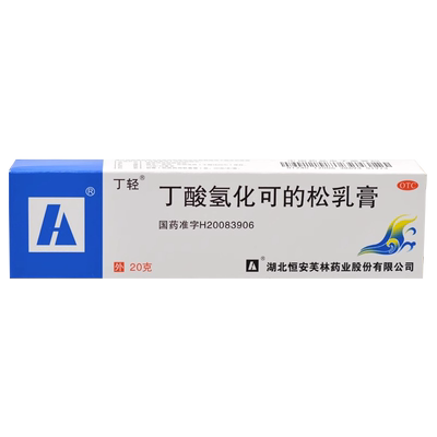【丁轻】丁酸氢化可的松乳膏20g*1支/盒