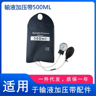 输液带500MIL输血加压袋重复性加压输液泵推车挂钩使用带压力表
