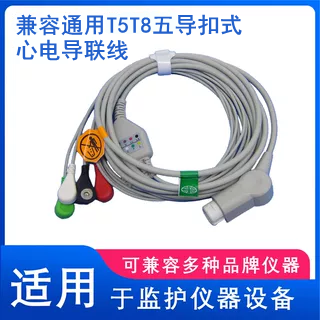 兼容通用UMEC PM5000,6000监护仪一体五导扣式心电导联线通用12针