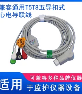 兼容通用UMEC PM5000,6000监护仪一体五导扣式心电导联线通用12针