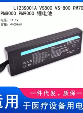 适用 LI23S001A VS800 VS-800 PM7000 PM8000 PM9000 锂电池