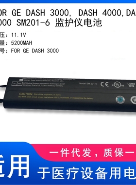 FOR GE DASH 3000, DASH 4000,DASH 5000 SM201-6 监护仪电池