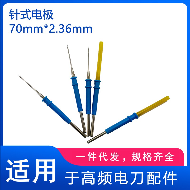 高频电刀头利普针型刀头304不锈钢刀杆针式