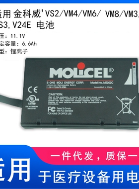 适用金科威 VS2/VM4/VM6/VM8/VM3,VS3,V24E 电池