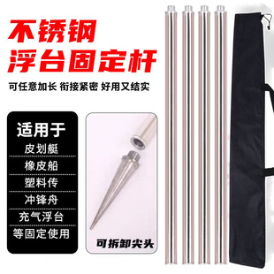 垂钓浮台固定杆钓鱼充气台固定杆子水中皮划艇钓台配件定位撑船杆