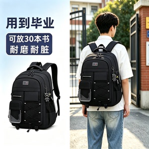 初中生高质量书包大容量男款耐脏