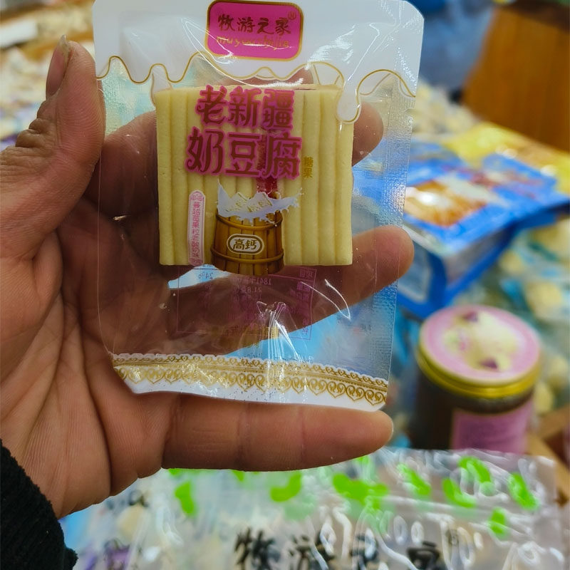 老新疆奶豆腐牧游之家无蔗糖原味孕妇儿童零食健康美味高钙奶酪块