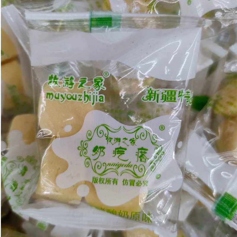 正宗牧游之家新疆特产奶酪奶疙瘩原味奶酪牛奶乳酪奶糖休闲零食