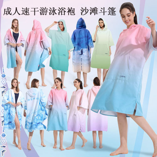 冬泳浴袍浴巾斗篷速干巾男女可穿