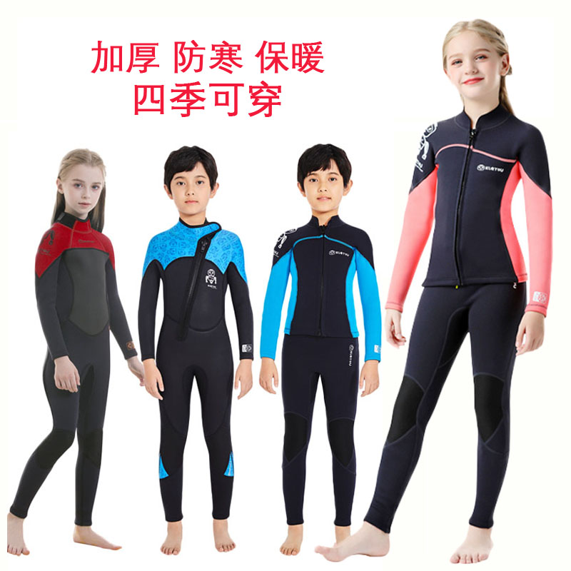 潛水服防寒衣分體保溫服男童女孩