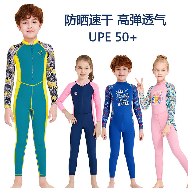 儿童泳衣女孩男童女童潜水服长袖长裤连体防晒速干游泳衣温泉套装