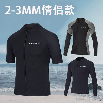 2MM潜水服男分体湿衣浮潜服帆船冲浪服防寒保暖短袖短裤游泳衣女