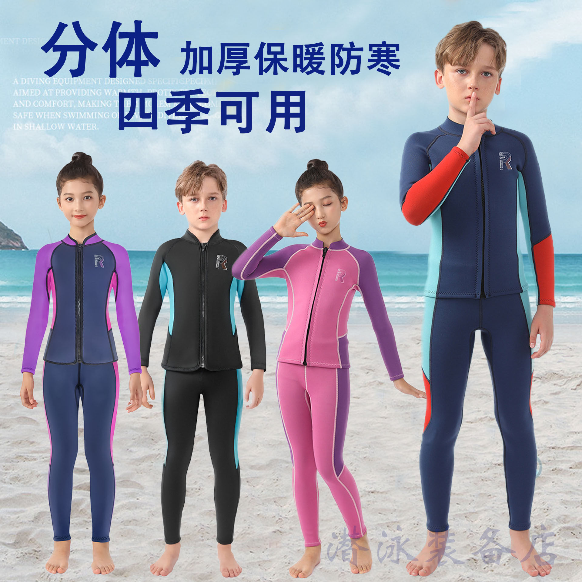 加厚保暖冬季儿童潜水服泳衣分体