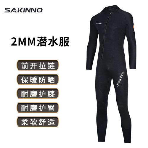 潜水服SAKINNO防寒保暖浮潜服男