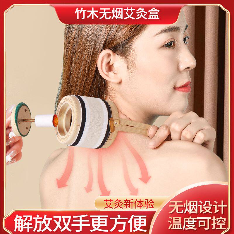 无烟艾灸盒子随身灸熏蒸仪家用艾灸灌全身通用颈椎腹部熏蒸仪器具