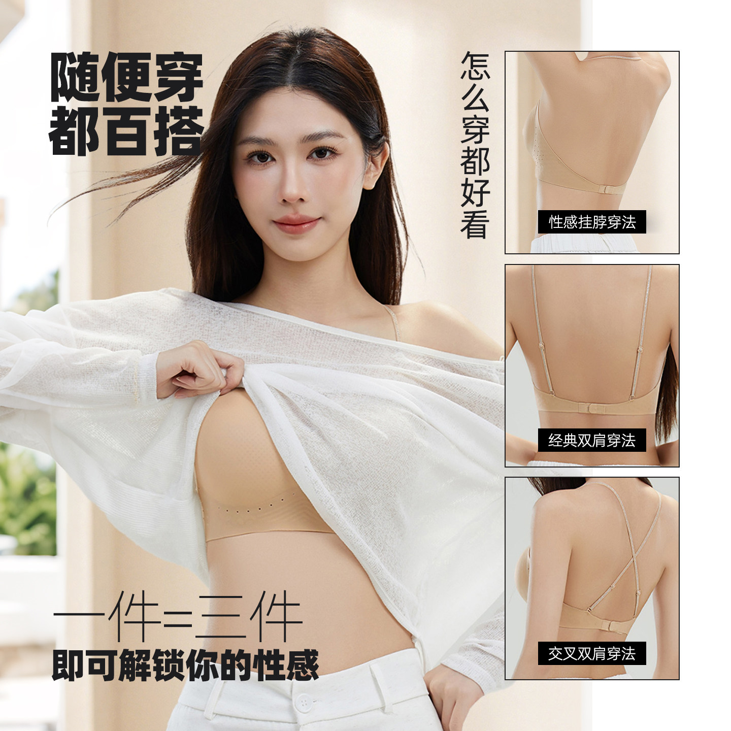 一衣三穿~aisui大露背内衣交叉美背细肩带bra透气凉感粉底液无痕