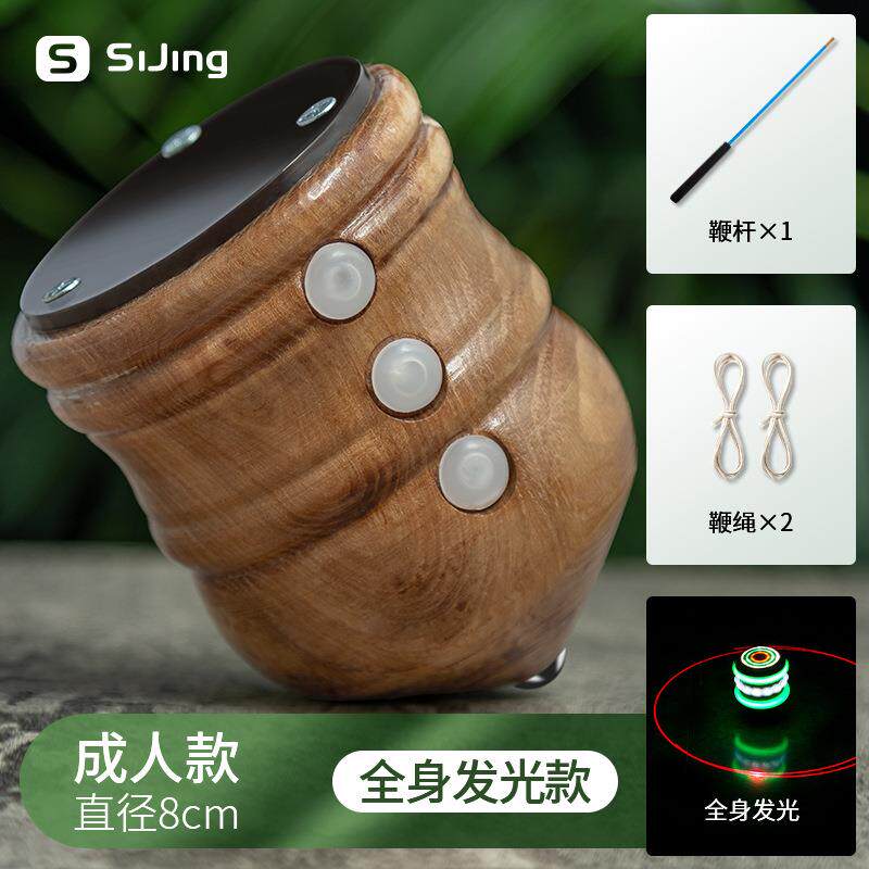 木陀螺成人鞭绳子健身儿童抽专用玩具小男孩木头手打冰尜木质冰嘎