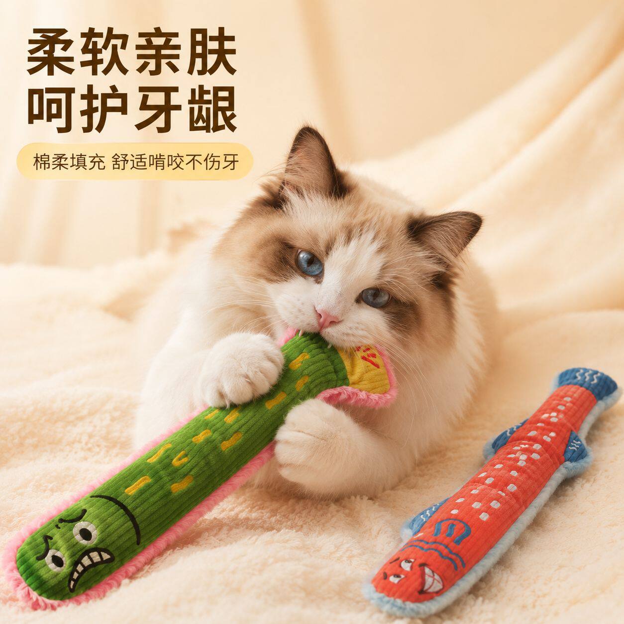 响纸鱼猫咪玩具自嗨解闷猫薄荷逗猫棒消耗体力内置啃咬可发声抱枕