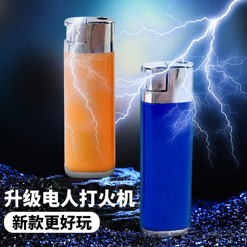 整人打火机搞怪整人触电发光玩具漏电人恶搞神器带电打火机创意