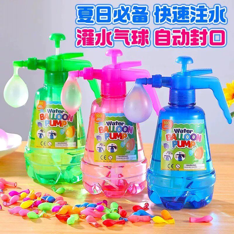 水气球快速注水吸水子弹补充装打水仗水球神器无毒压力灌水喷壶玩