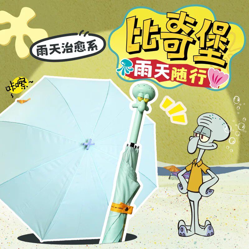 章鱼哥直骨伞海绵宝宝比奇堡的居民们户外可携式路人鱼冲浪长柄折