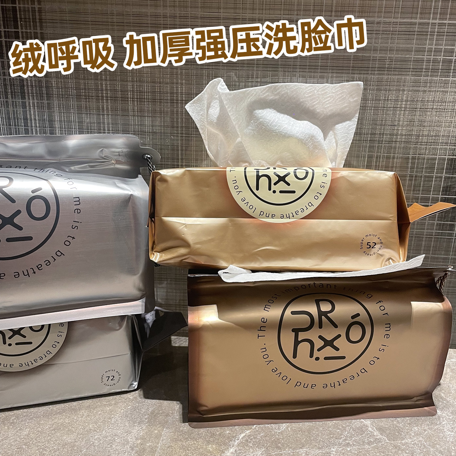 绒呼吸洗脸巾绵柔巾一次性干湿两用洁面巾加厚洗面巾抽取式擦洗脸