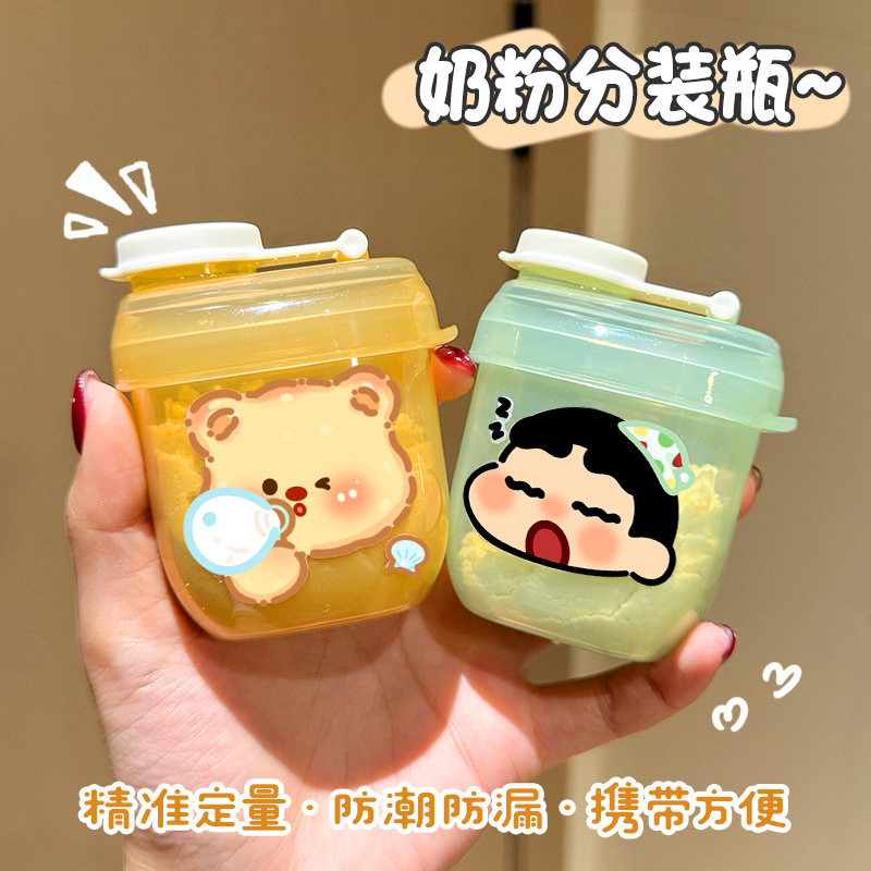可携式奶粉盒分装盒密封防潮外出副食品盒外出奶粉收纳盒迷你奶粉