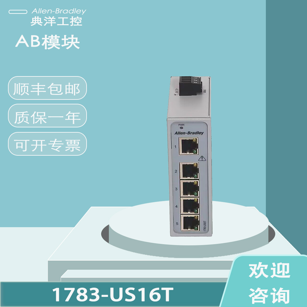 询价1783-US16T 罗克韦尔 美国 Stratix 电子元器件市场 其它元器件 原图主图