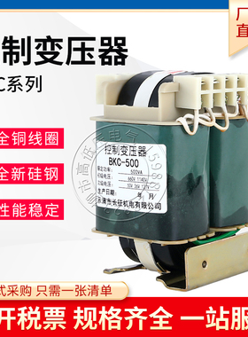 BKC-100VA 150VA 250VA矿用控制变压器660V1140V转变380V127V36V