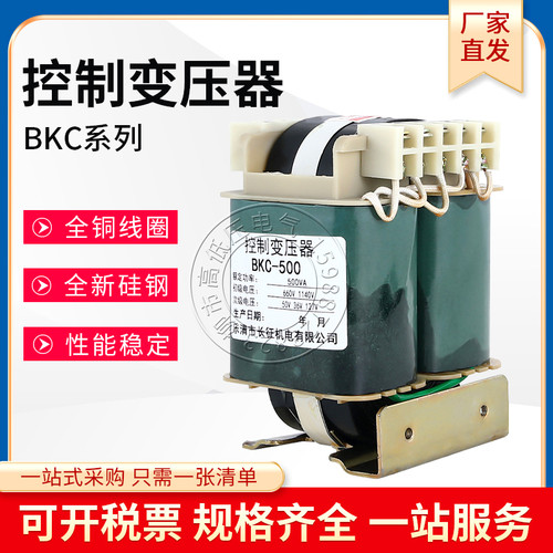BKC系列矿用控制变压器规格齐全