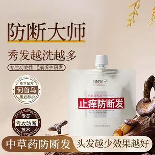 馨香懒妹子洗发水防断发育发控油增发蓬松去屑止痒正品洗发液洗发