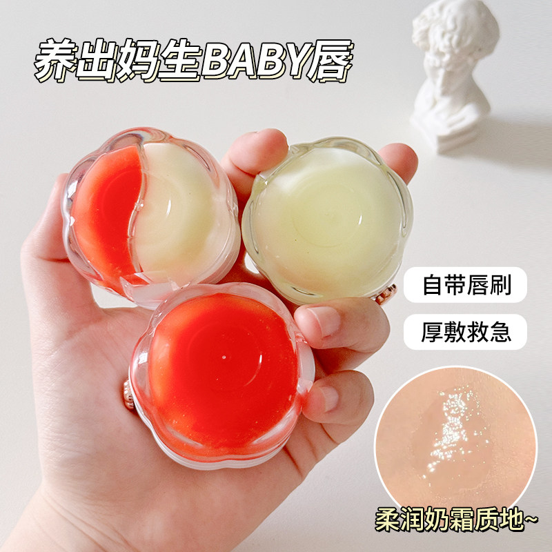 滋润变色两用唇膜淡化唇纹去死皮防干裂唇部护理保湿补水润唇膏