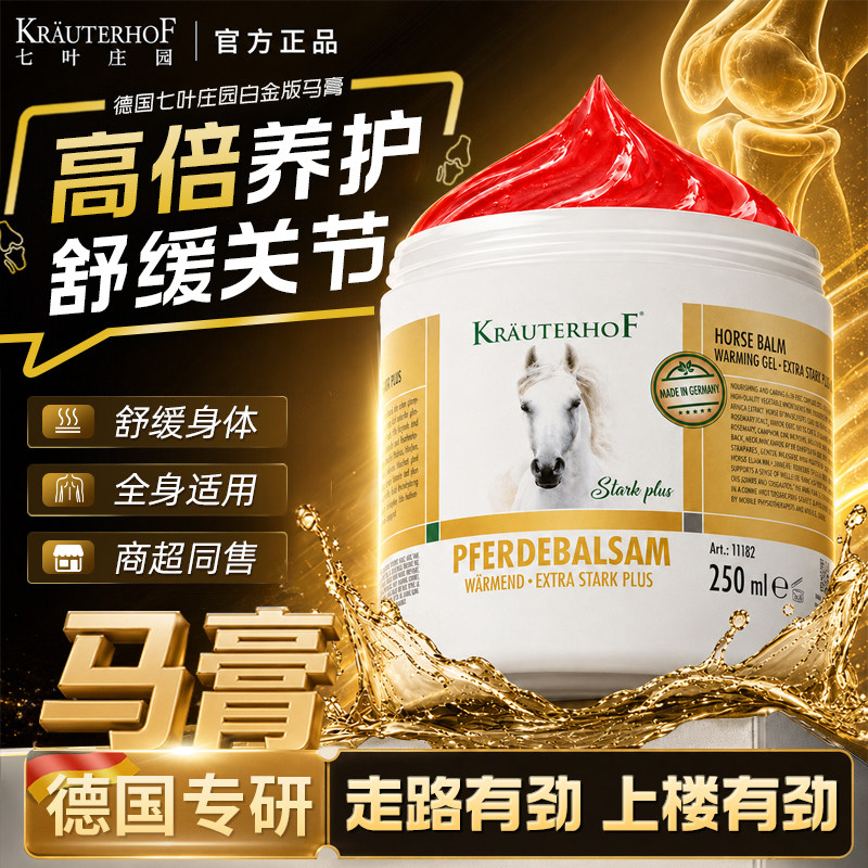 KRAUTERHOF正品德国原身体护理油