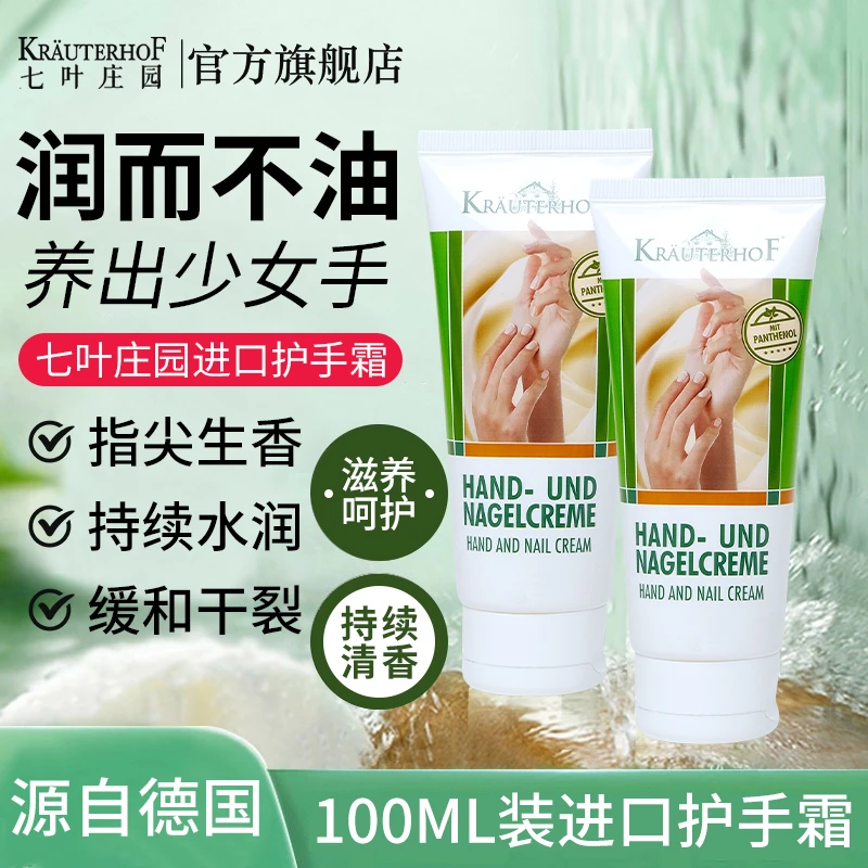 【富婆的护手霜】德国进口护手霜手部滋润补水保湿提亮白嫩滑神器,美容护肤/美体/精油,护手霜,淘宝优惠券,粉丝福利购,淘宝优惠卷