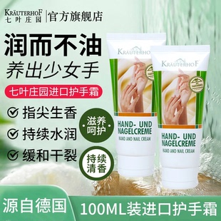 【富婆的护手霜】德国进口护手霜手部滋润补水保湿提亮白嫩滑神器