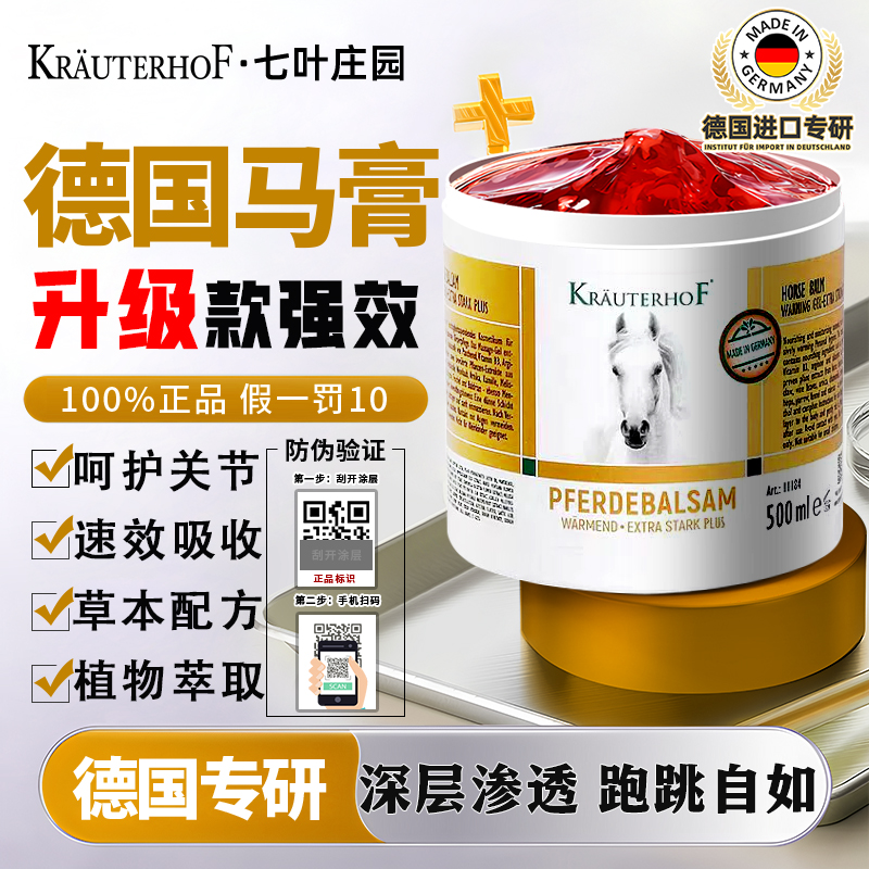 德國馬假一賠十正品溯源