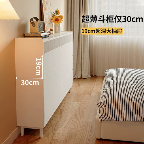 白色实木斗柜小户型岩板储物柜