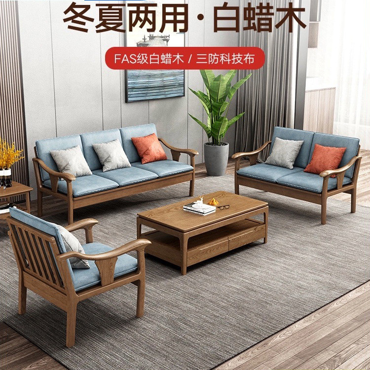 北欧小户型客厅冬夏两用实木沙发现代简约三人位白蜡木沙发组合
