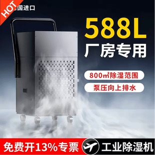 588L非众工业除湿机大功率商用地下室仓库防潮抽湿机小型室内家用