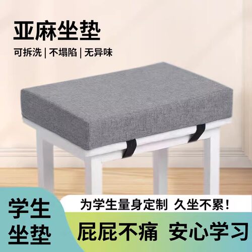 学生教室久坐防痛高密海绵坐垫
