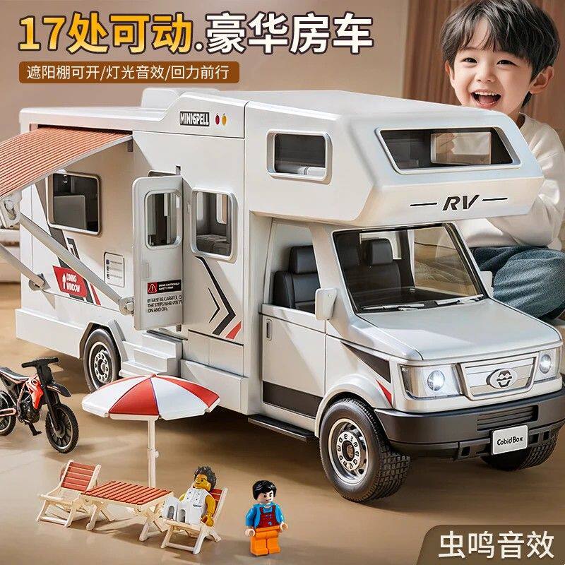 17处可动豪华旅行房车玩具模型 儿童仿真卡车男孩玩具 多功能露营