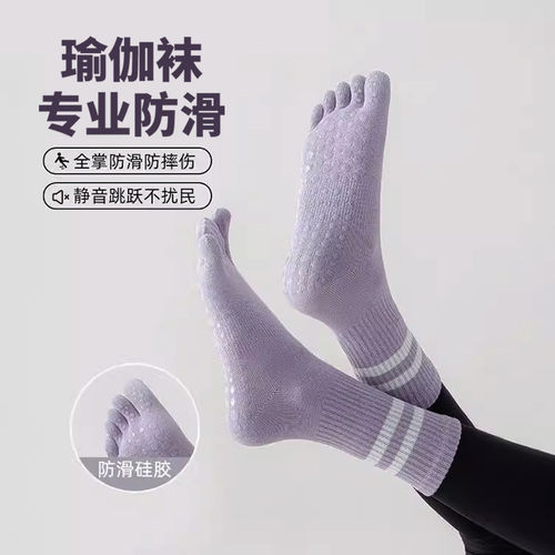 瑜伽袜防滑袜专业女五指袜普拉提袜子夏季中筒室内压力健身运动袜