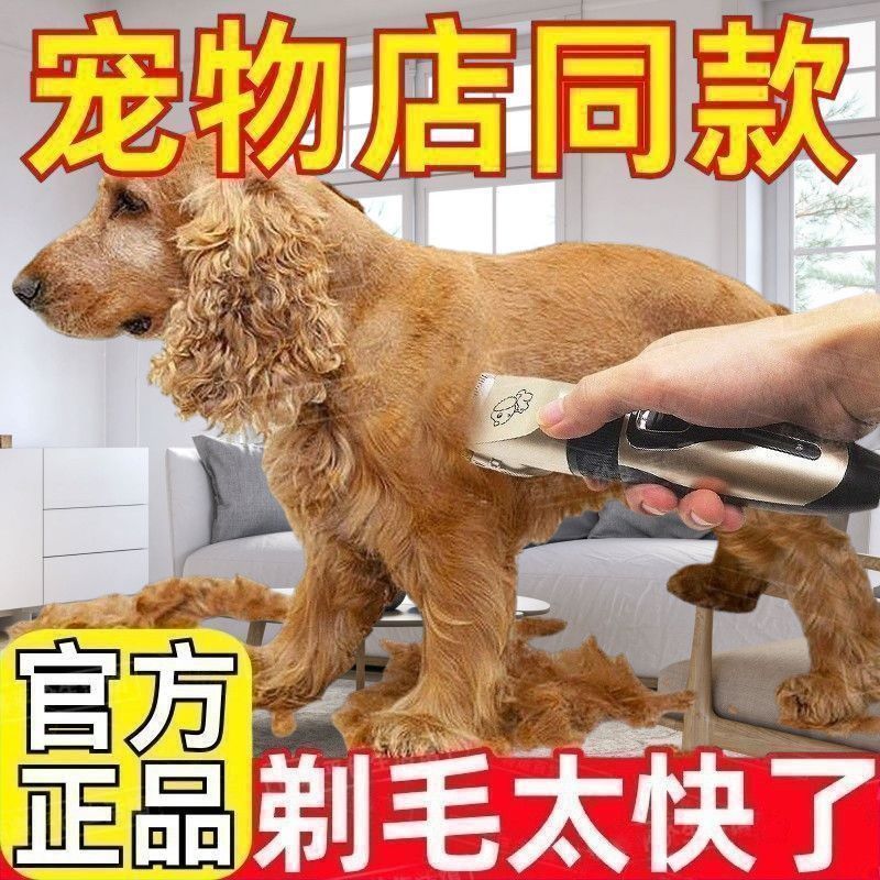 狗狗剃毛器宠物电推剪泰迪猫咪剃狗毛专业电推子修毛理发脚毛神器