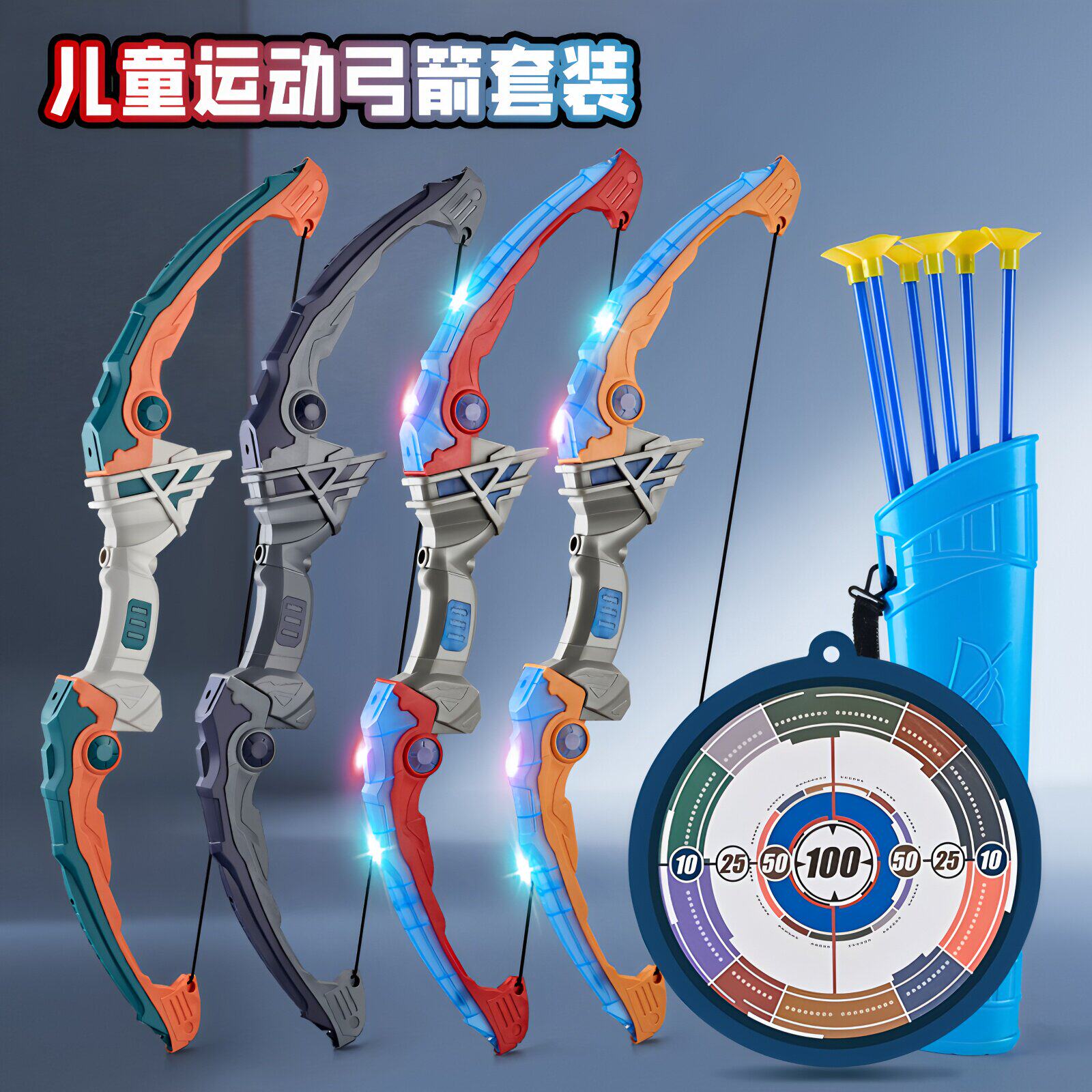 儿童弓箭玩具套装射箭全套入门幼儿园射击弩靶吸盘户外男孩益智