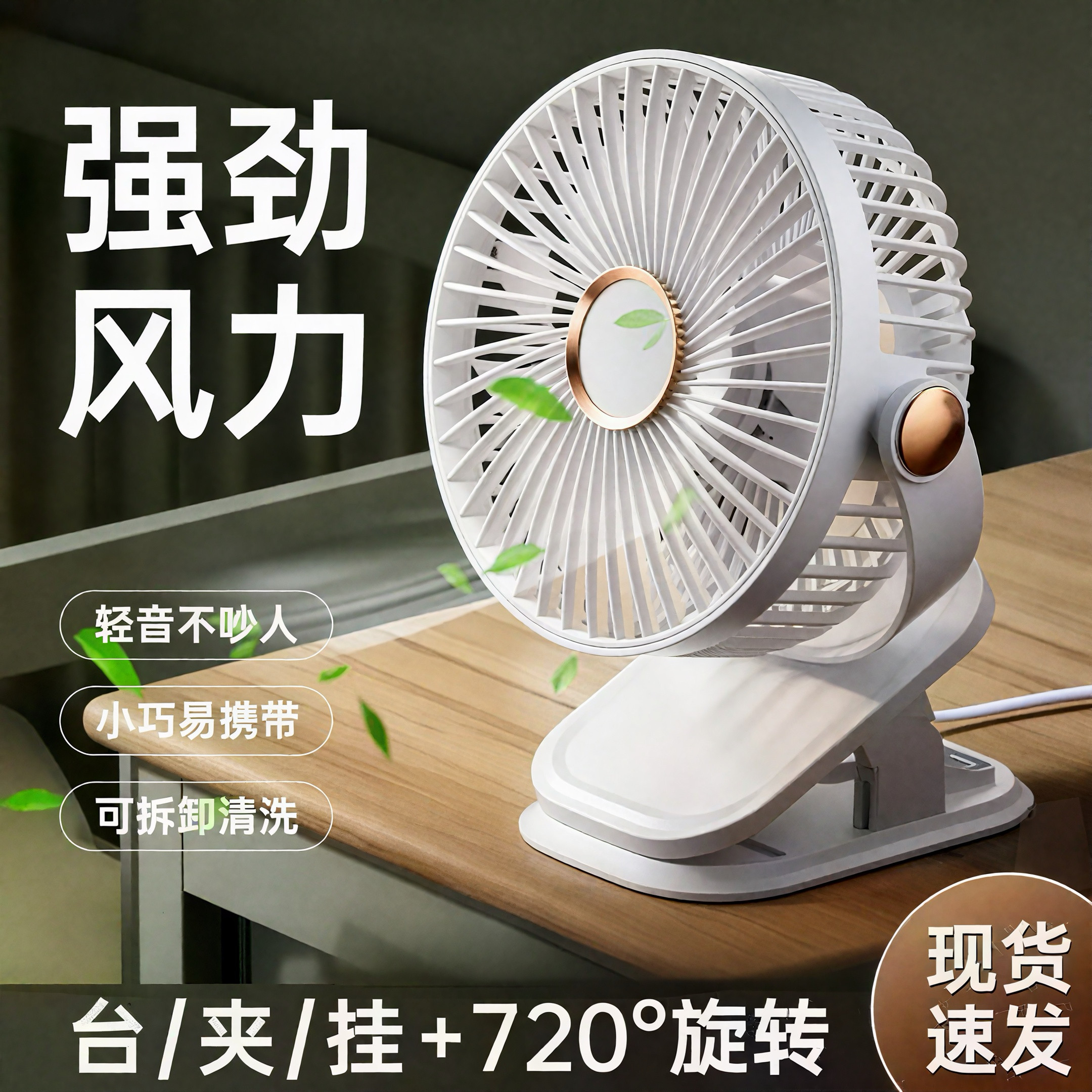 静音便携学生宿舍床上挂小风扇儿童bb车宝宝推车充电夹子迷你风扇