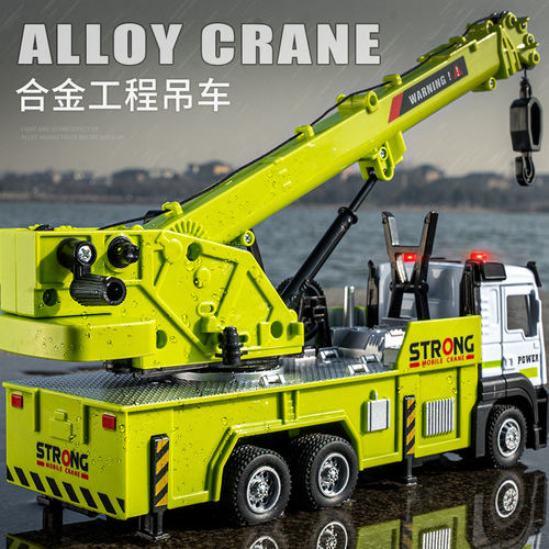 大号合金吊车玩具车儿童吊机起重机工程车拖车翻斗车挖掘机男孩