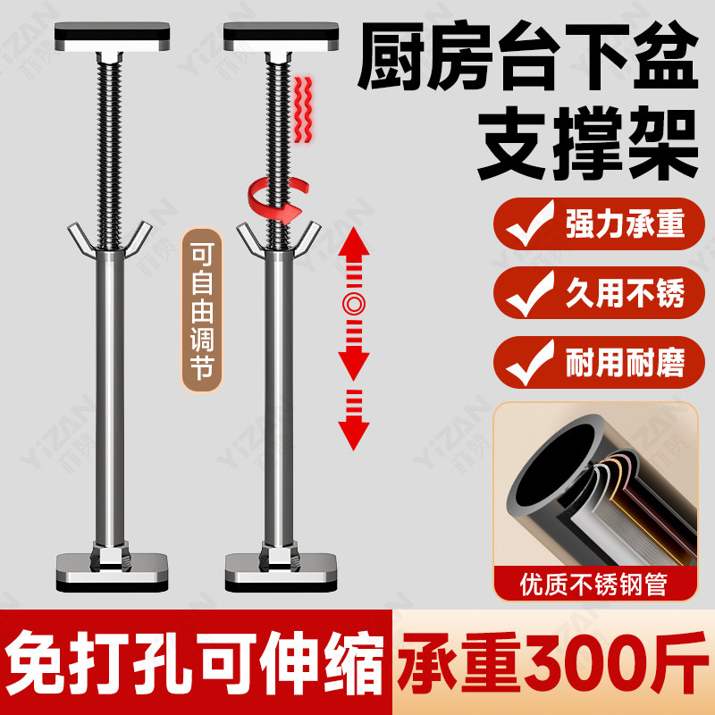 台下盆支撑架不锈钢厨房水槽专用支架洗菜盆洗碗池固定托架可伸缩